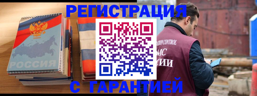 прописка ребенка в Таштаголе