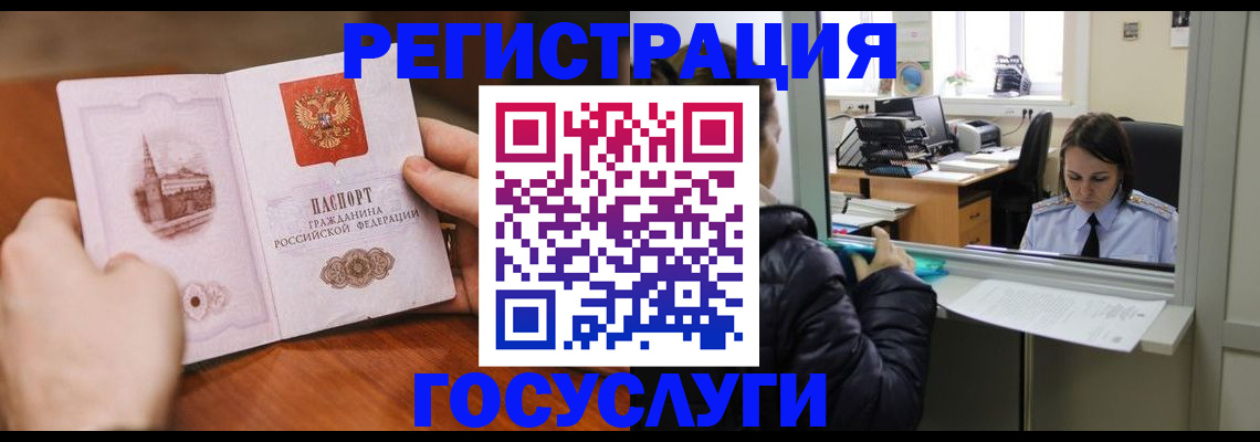 прописка в Таштаголе